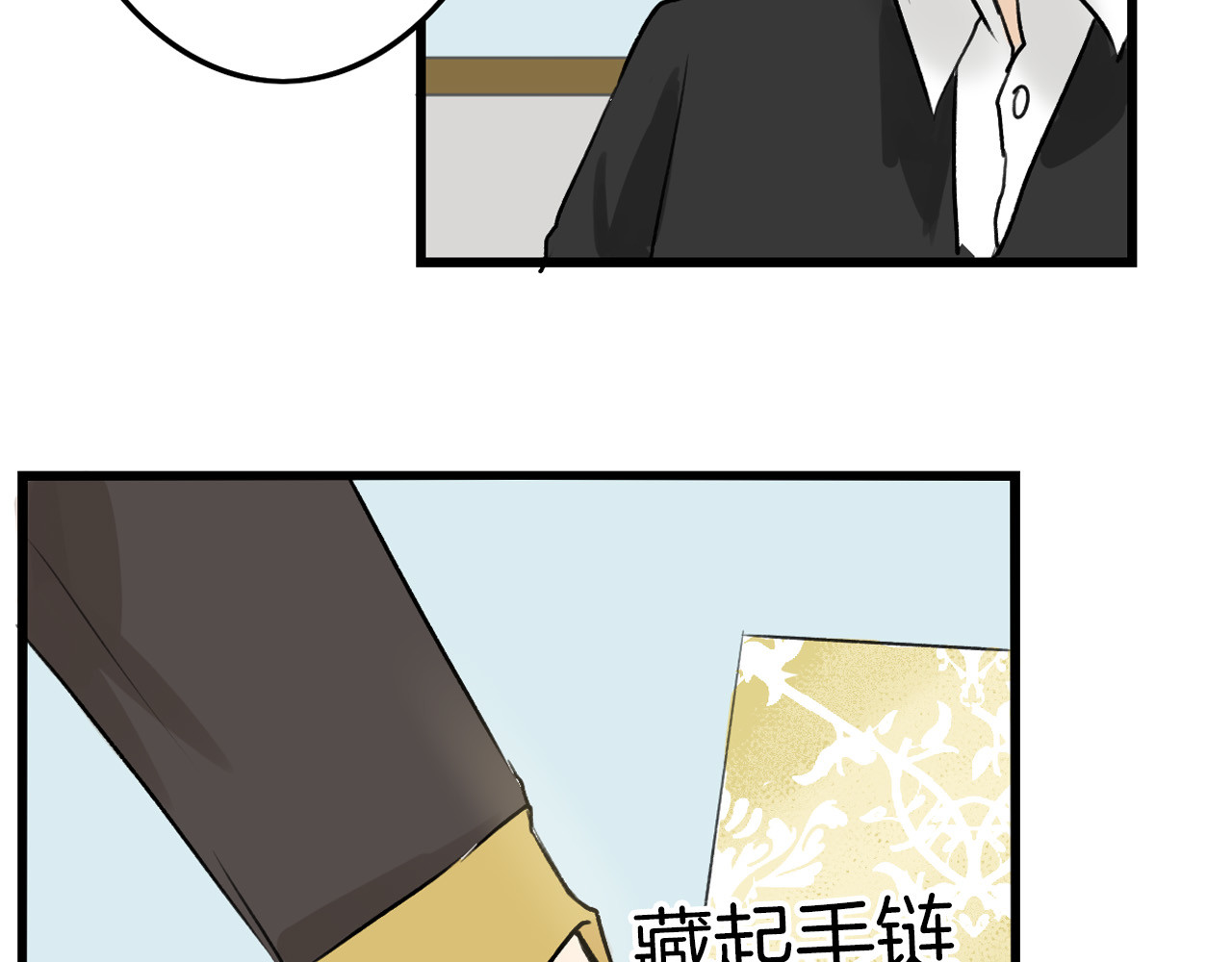 以貌取人的世界 第4话 晚礼服 第84页