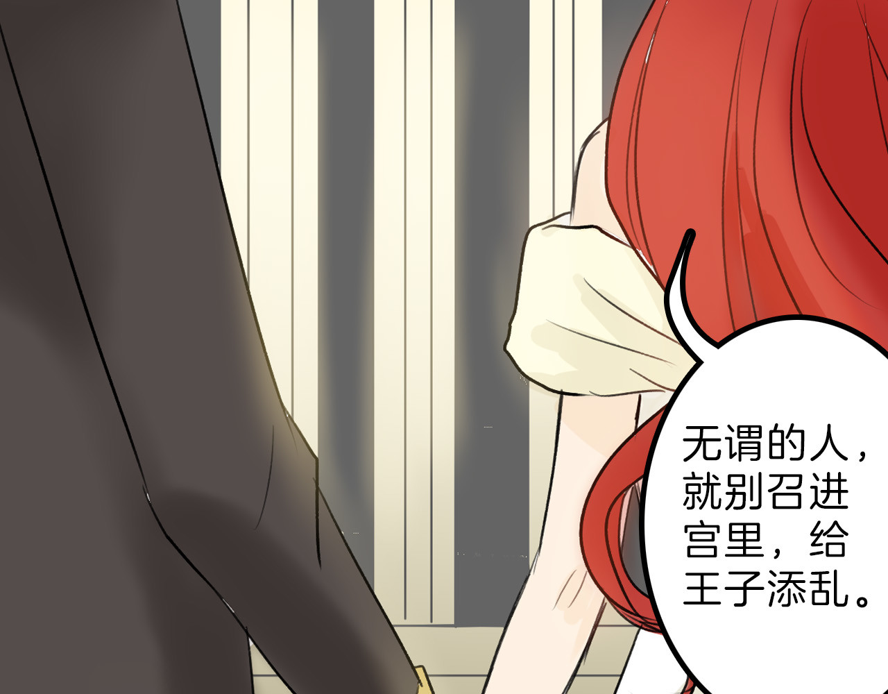 以貌取人的世界 第4话 晚礼服 第86页