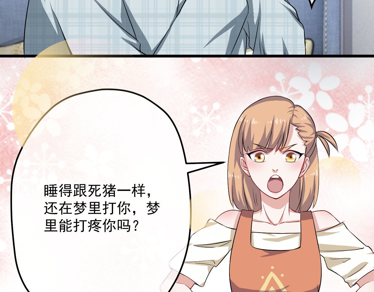 灵魂仓库 第1话--就这样召唤了契约灵？ 第12页