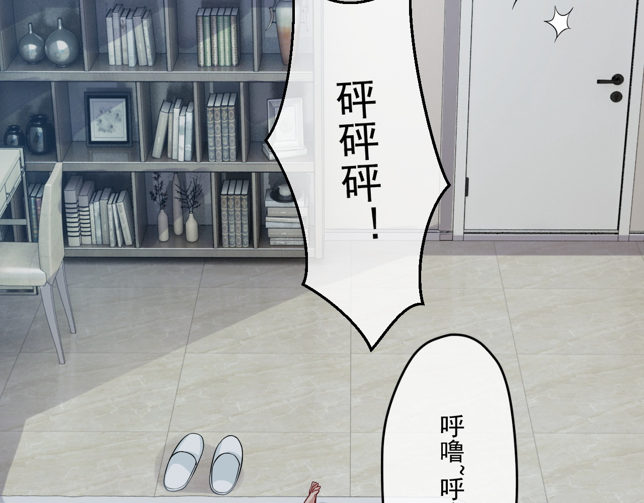 灵魂仓库 第3页