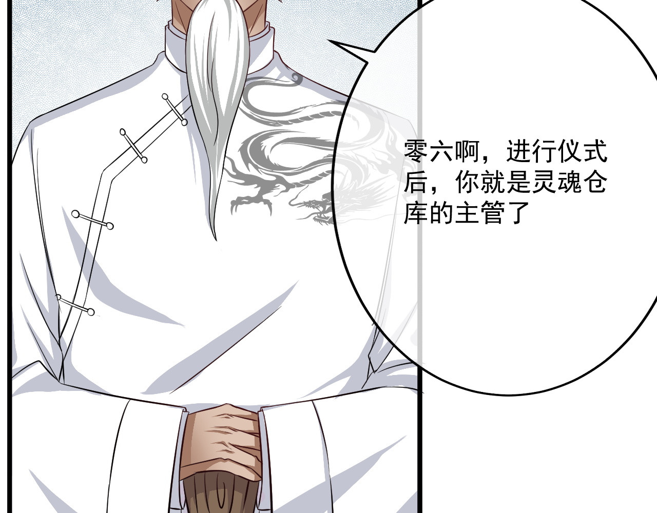 灵魂仓库 第1话--就这样召唤了契约灵？ 第24页