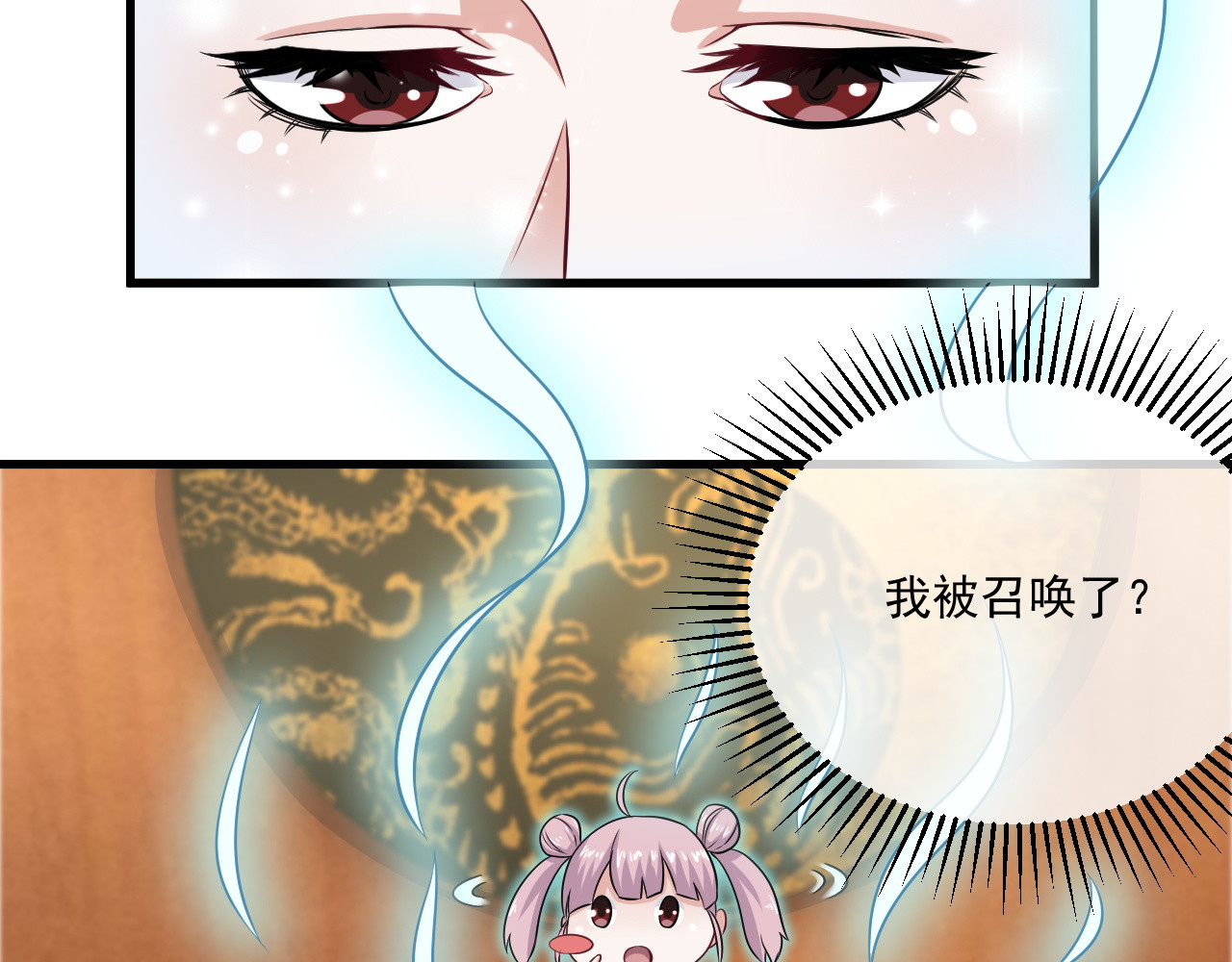灵魂仓库 第1话--就这样召唤了契约灵？ 第49页