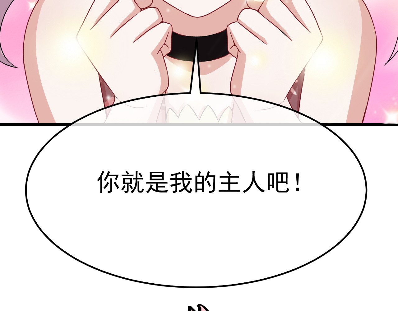 灵魂仓库 第1话--就这样召唤了契约灵？ 第52页