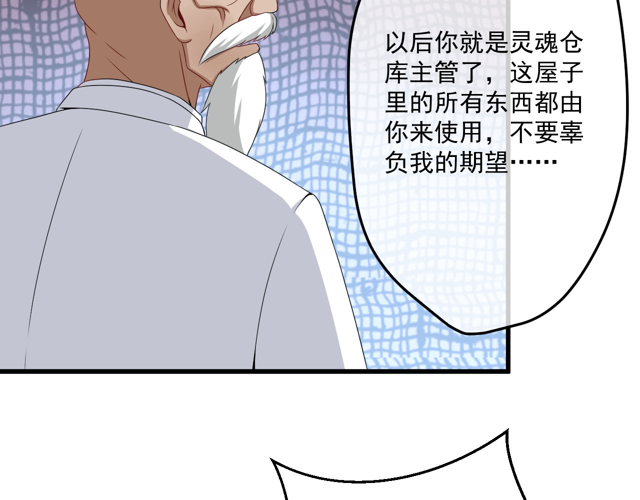灵魂仓库 第1话--就这样召唤了契约灵？ 第63页