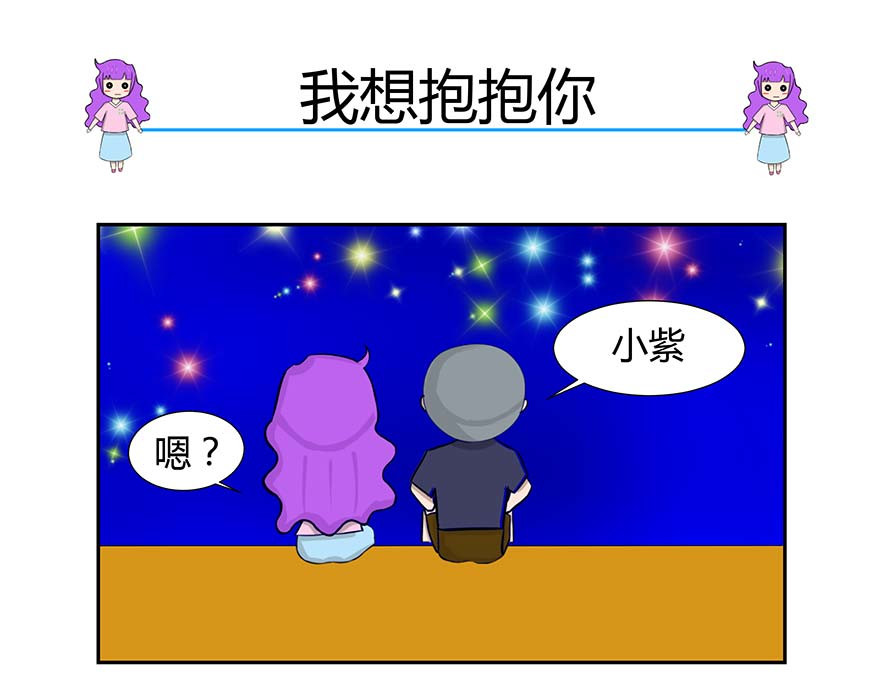 无语女神 第1页