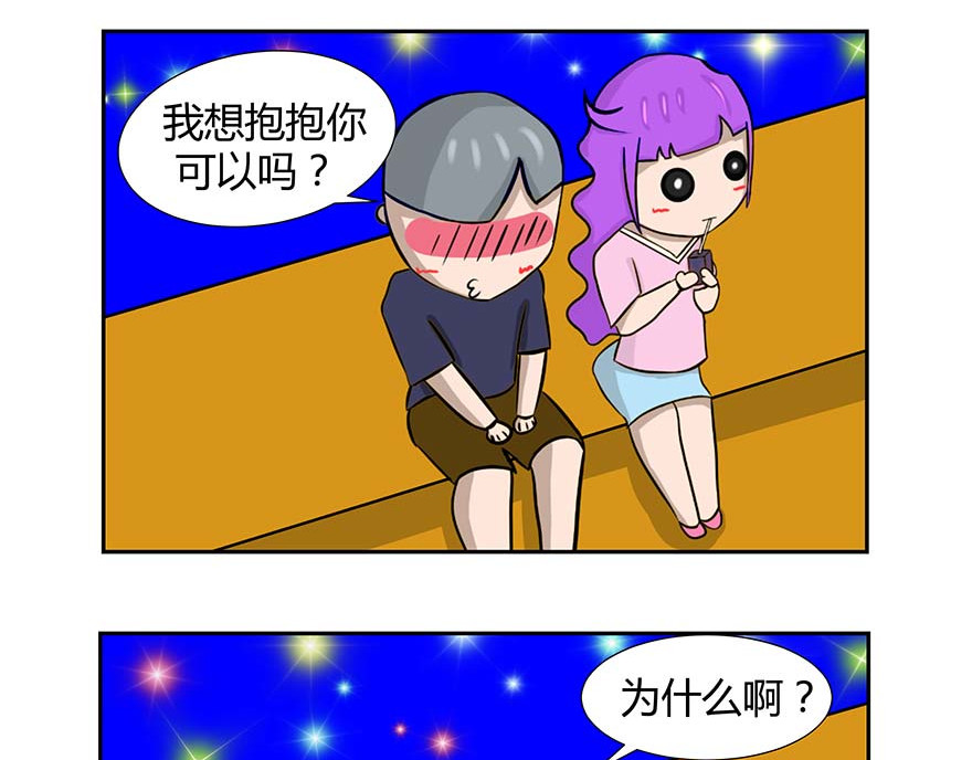 无语女神 第2页