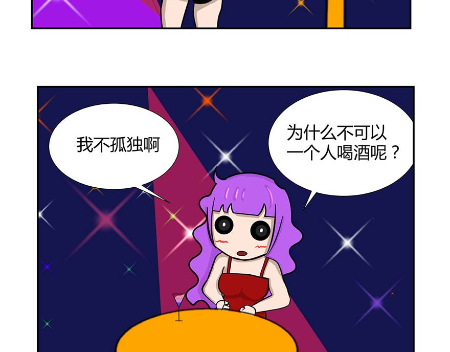 无语女神 1~3 我想抱抱你 第14页