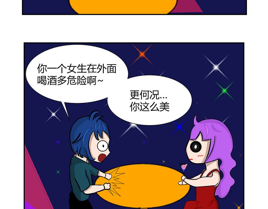 无语女神 1~3 我想抱抱你 第15页