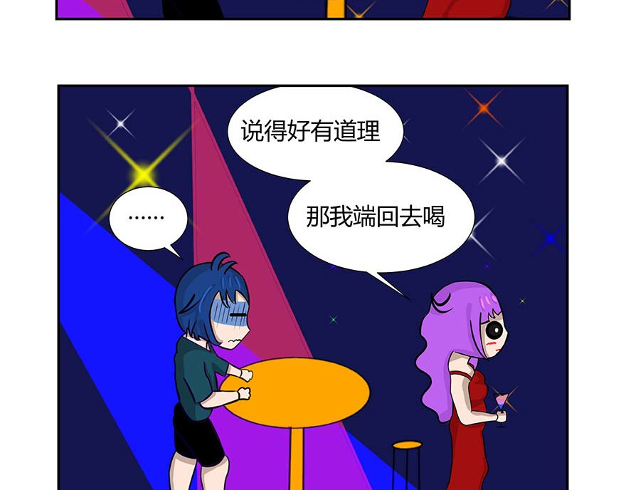 无语女神 1~3 我想抱抱你 第16页