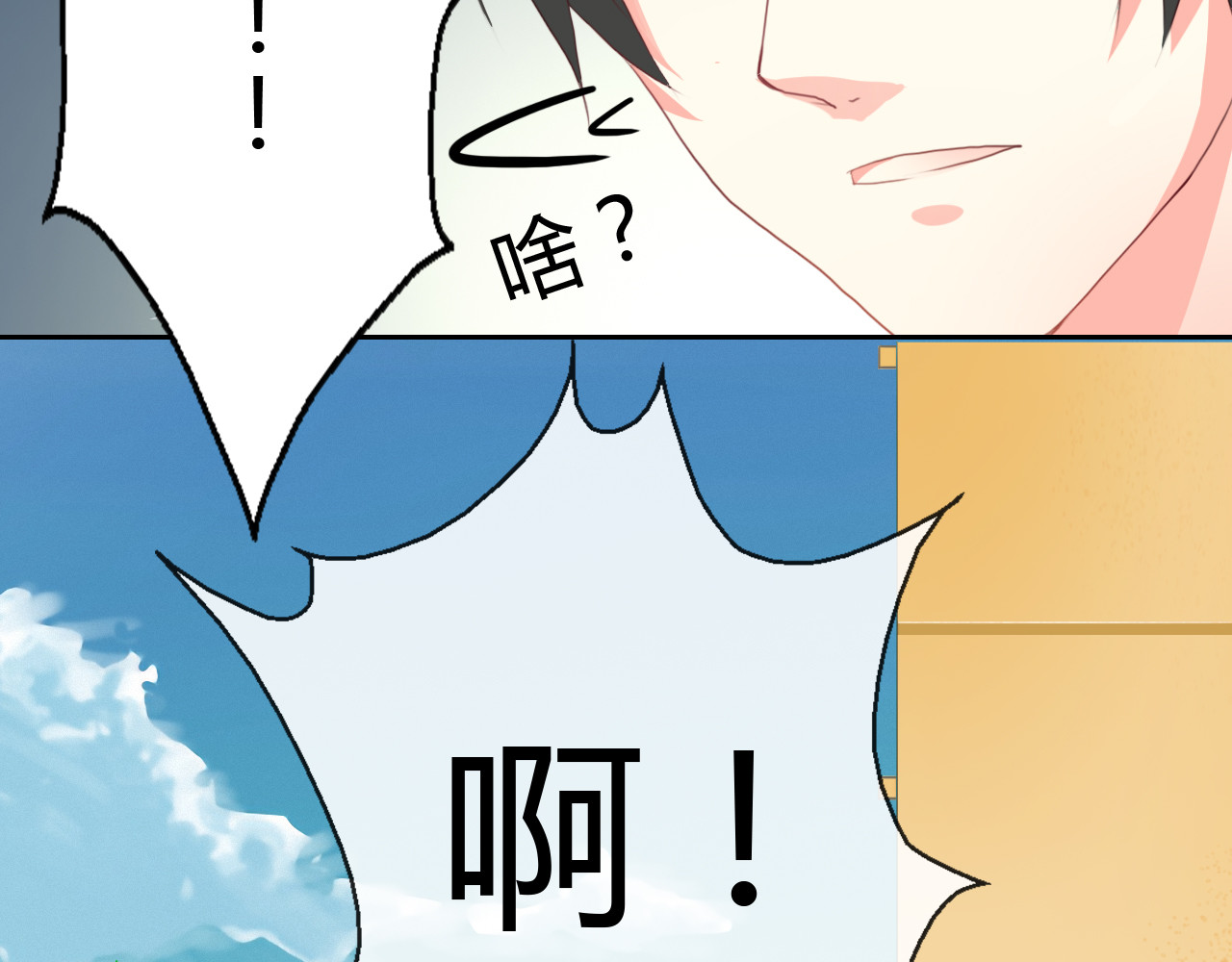 《男友来了大姨妈？！》-天拾柒魂录 第2话 男友力爆棚！ 第40页