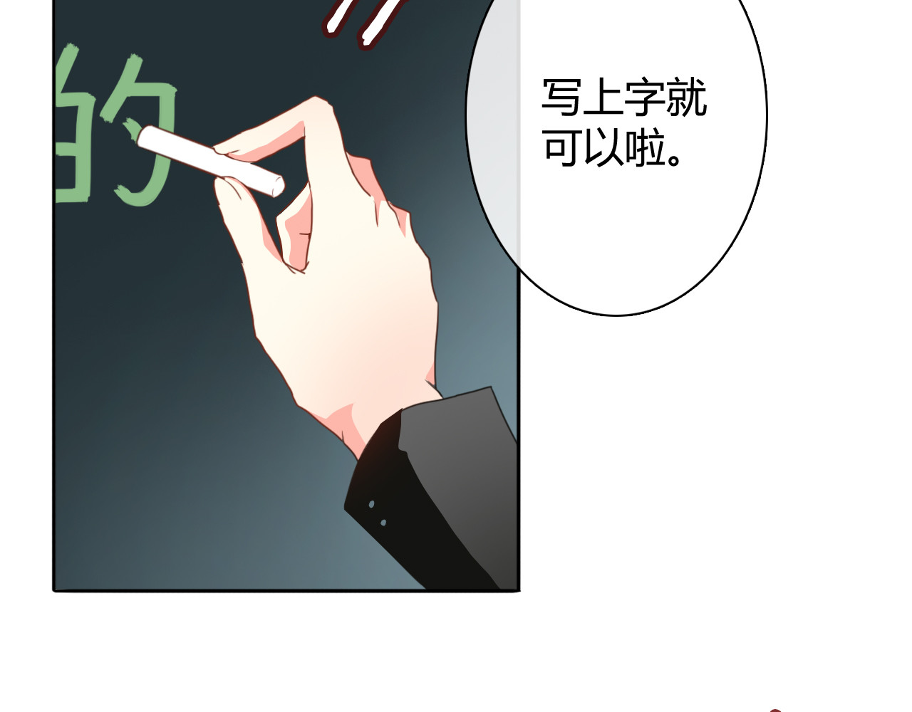 《男友来了大姨妈？！》-天拾柒魂录 第2话 男友力爆棚！ 第6页