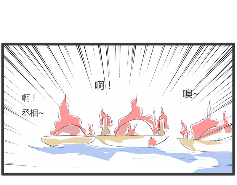 火锅家族第一季  百密一疏 第16页
