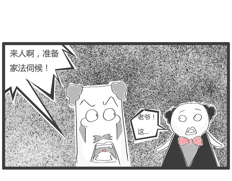 火锅家族第一季  百密一疏 第48页
