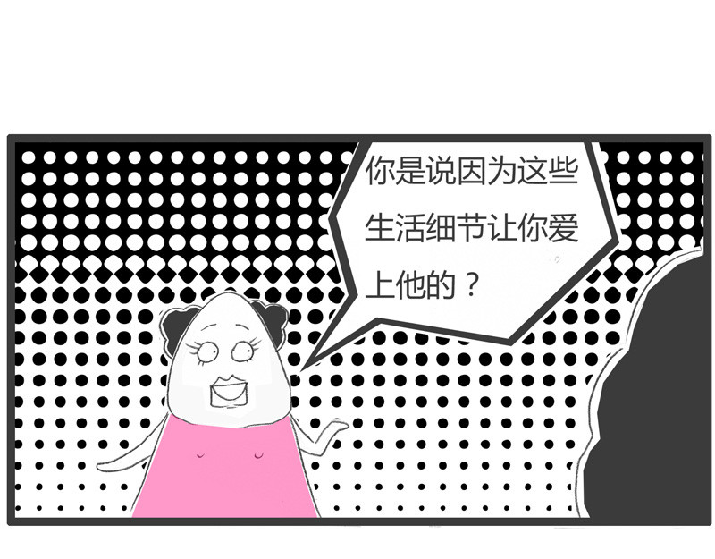 火锅家族第一季  百密一疏 第69页