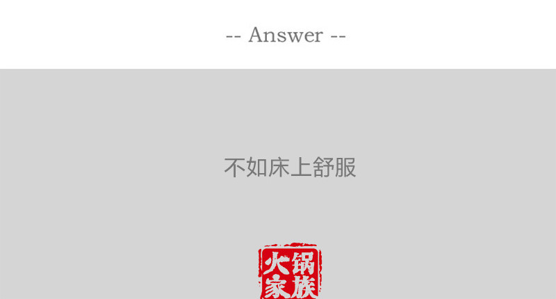 火锅家族第一季  百密一疏 第93页