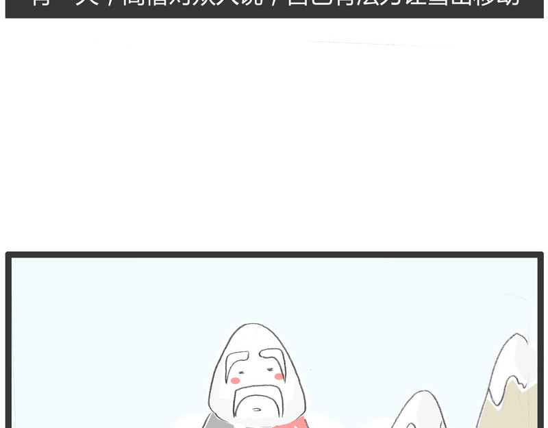 火锅家族第一季  蛛丝马迹 第107页