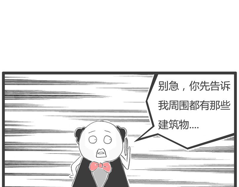 火锅家族第一季  蛛丝马迹 第5页