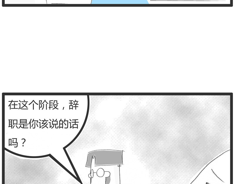 火锅家族第一季  蛛丝马迹 第56页