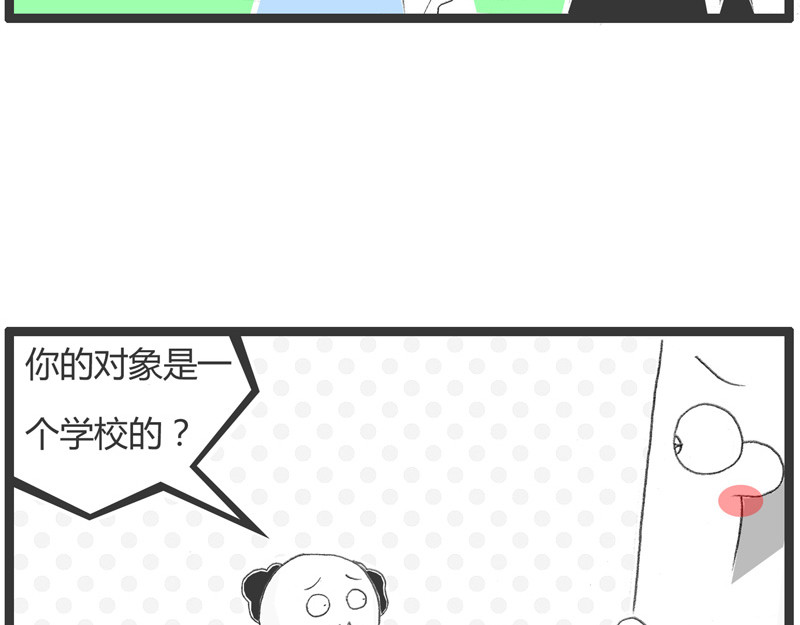 火锅家族第一季  蛛丝马迹 第70页