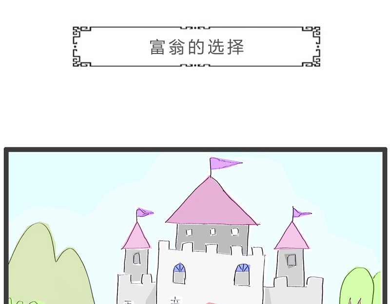 火锅家族第一季  生化武器 第36页
