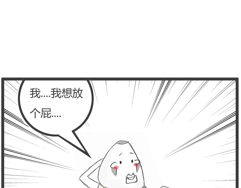 火锅家族第一季  生化武器 第8页
