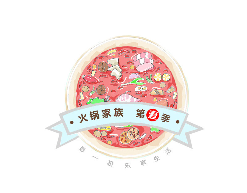 火锅家族第一季  生化武器 第86页