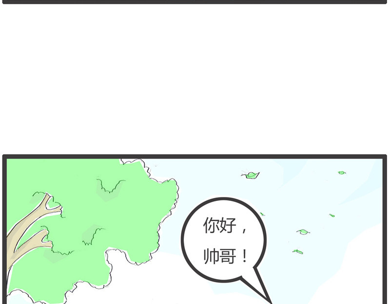 火锅家族第一季  生化武器 第90页