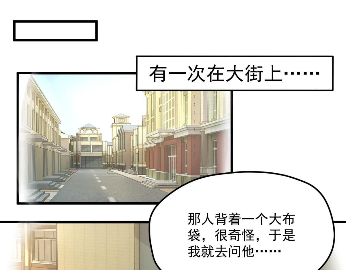 灵魂仓库 第3话--总遇到怪事的客人 第11页