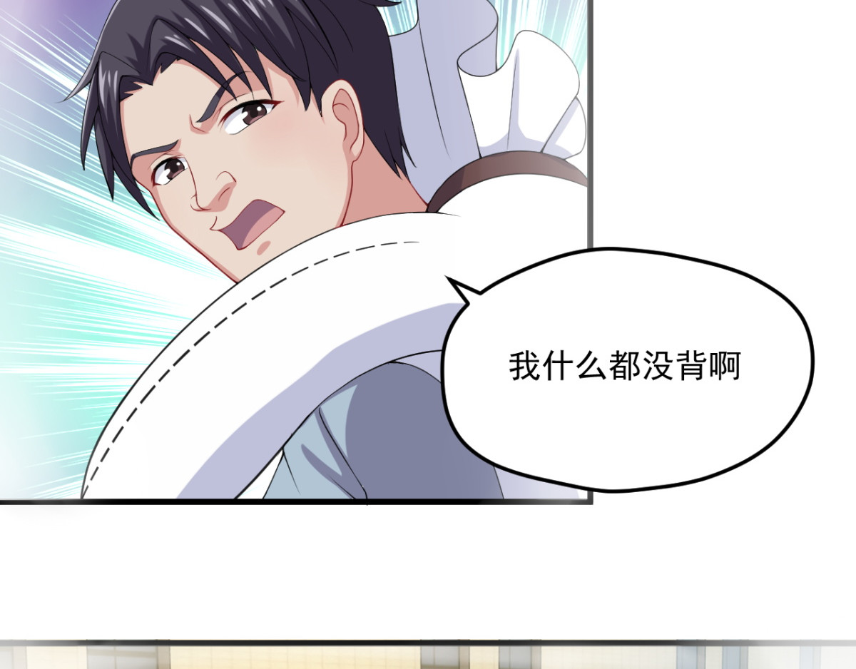 灵魂仓库 第3话--总遇到怪事的客人 第15页