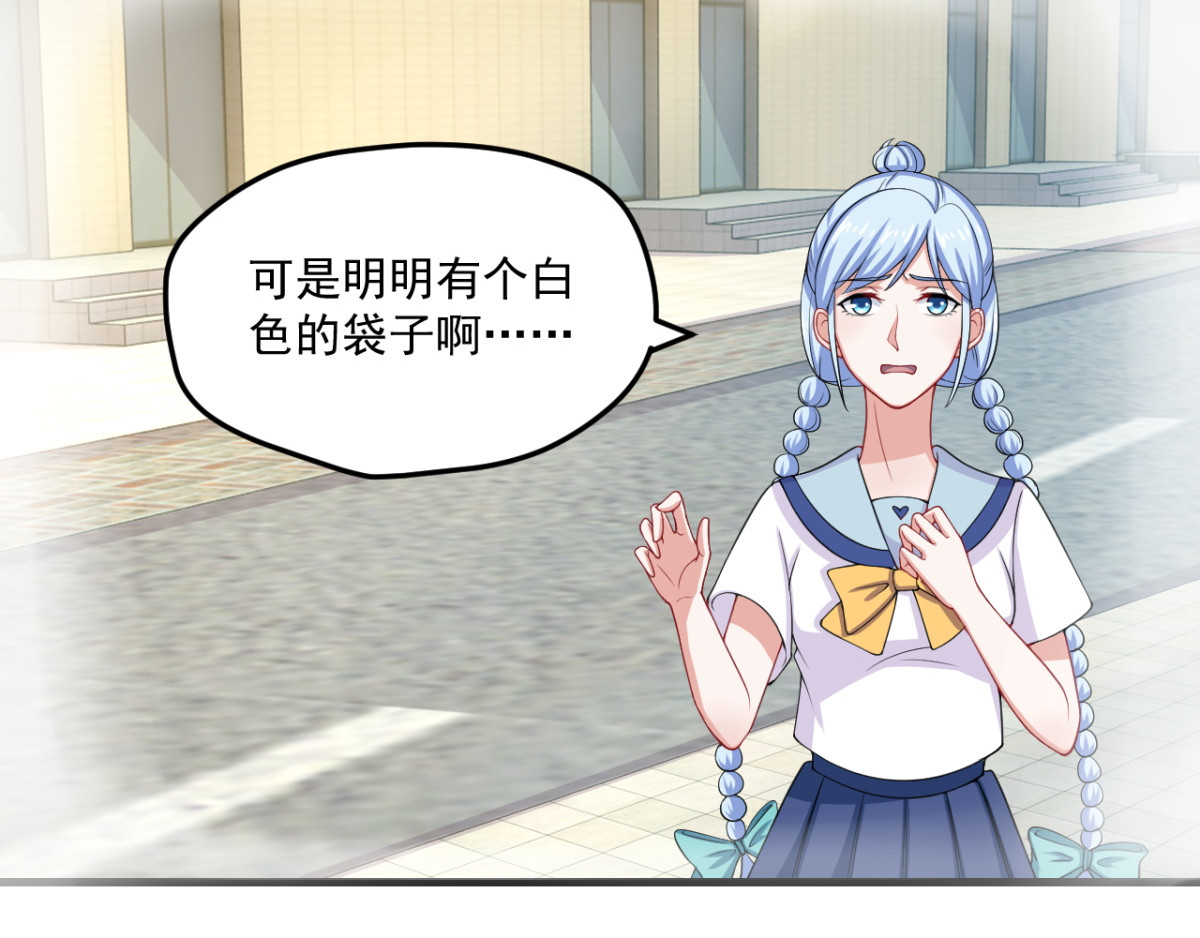 灵魂仓库 第3话--总遇到怪事的客人 第16页