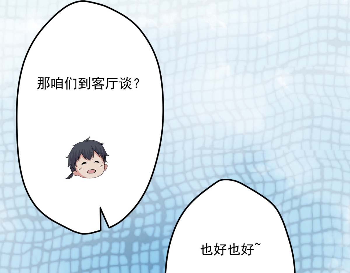 灵魂仓库 第3话--总遇到怪事的客人 第3页