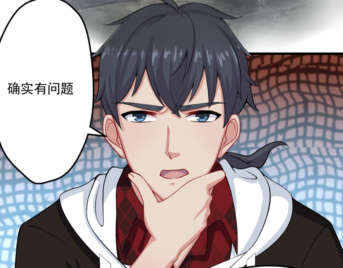 灵魂仓库 第3话--总遇到怪事的客人 第23页