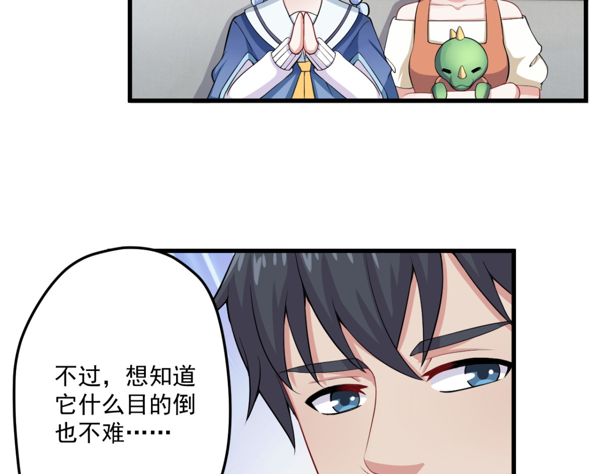 灵魂仓库 第3话--总遇到怪事的客人 第27页