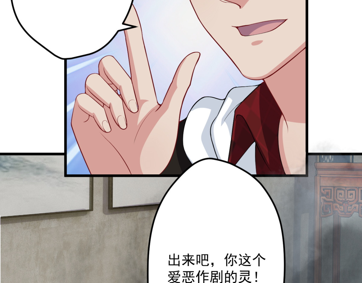 灵魂仓库 第3话--总遇到怪事的客人 第28页