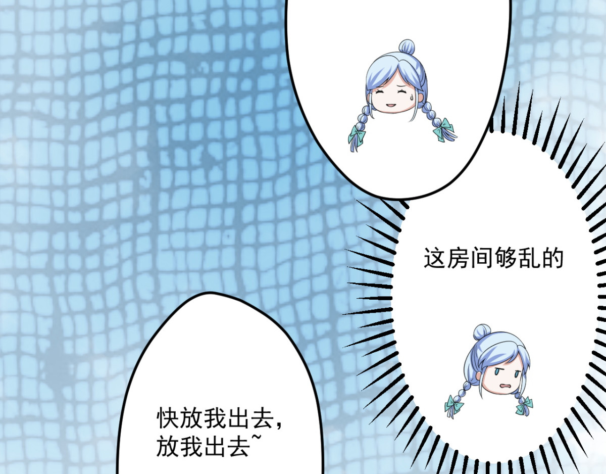 灵魂仓库 第3话--总遇到怪事的客人 第4页