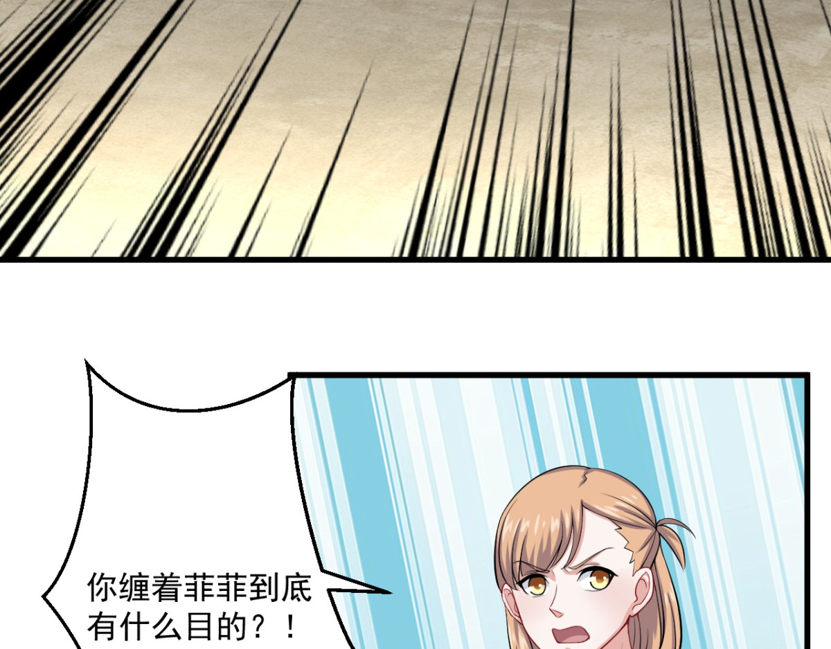灵魂仓库 第3话--总遇到怪事的客人 第35页