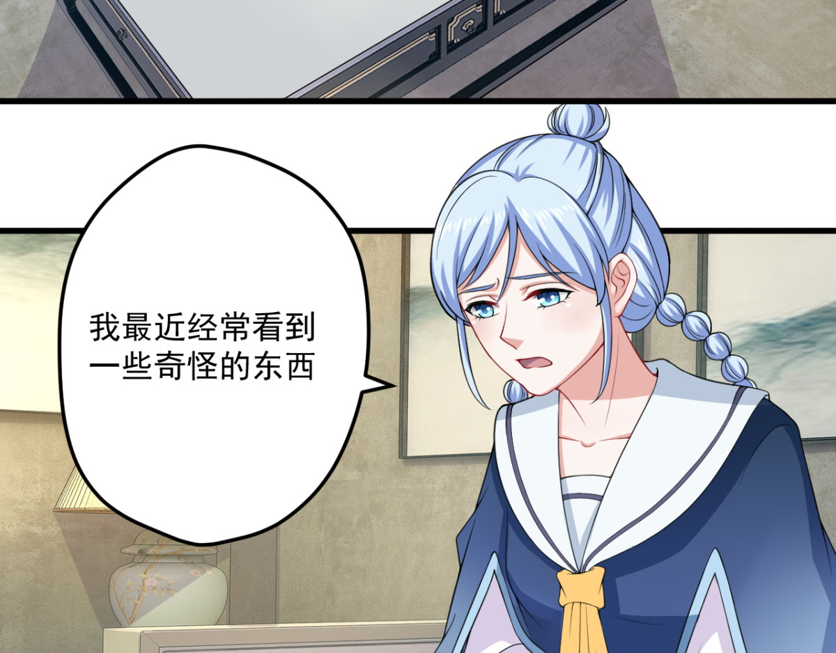 灵魂仓库 第3话--总遇到怪事的客人 第7页