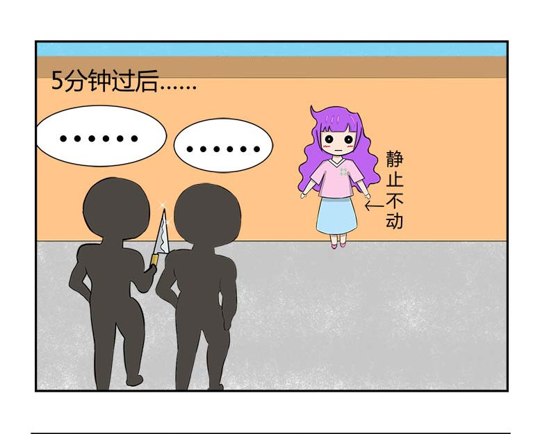 无语女神 7~9 强吻色 （4） 第15页