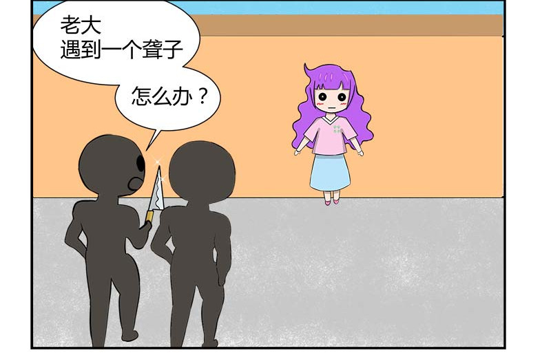 无语女神 7~9 强吻色 （4） 第16页