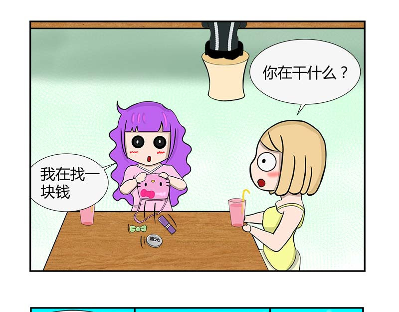 无语女神 7~9 强吻色 （4） 第3页