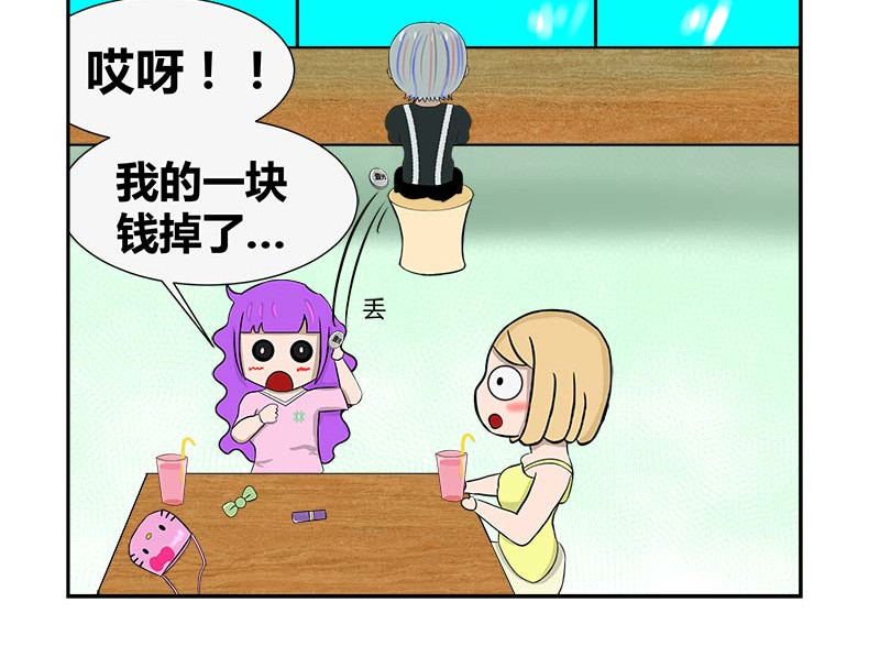 无语女神 7~9 强吻色 （4） 第4页
