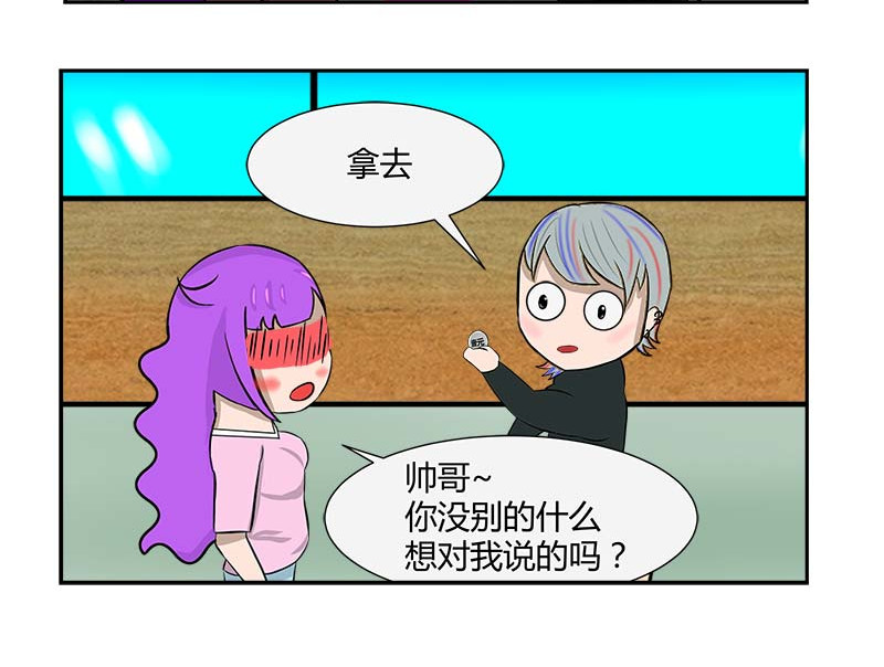 无语女神 7~9 强吻色 （4） 第9页