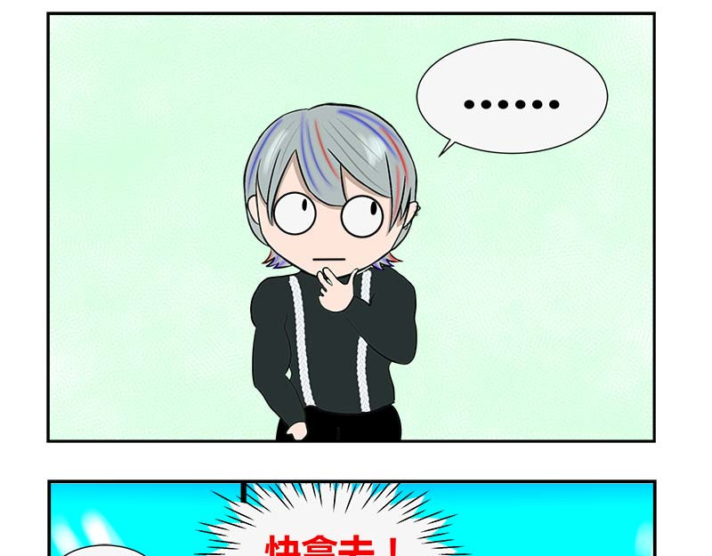 无语女神 7~9 强吻色 （4） 第10页