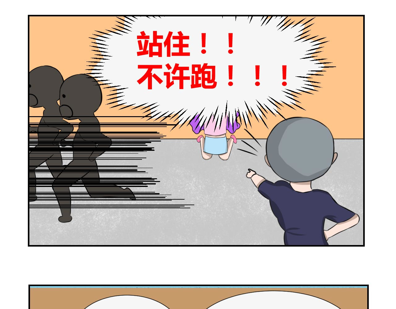 无语女神 10~11 抢劫 （2） 第14页