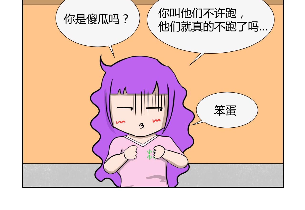 无语女神 10~11 抢劫 （2） 第15页