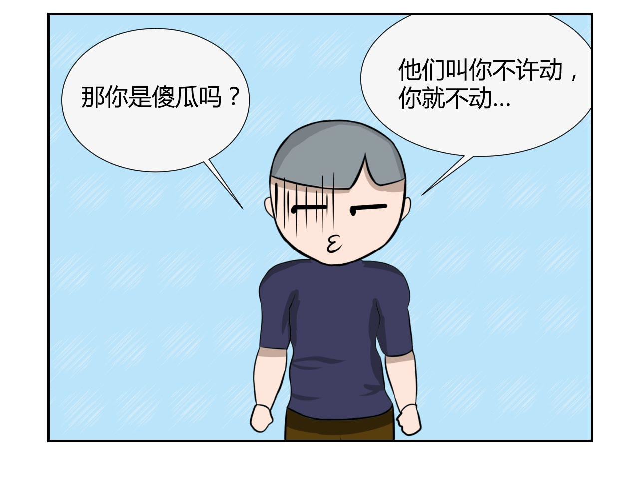无语女神 10~11 抢劫 （2） 第16页