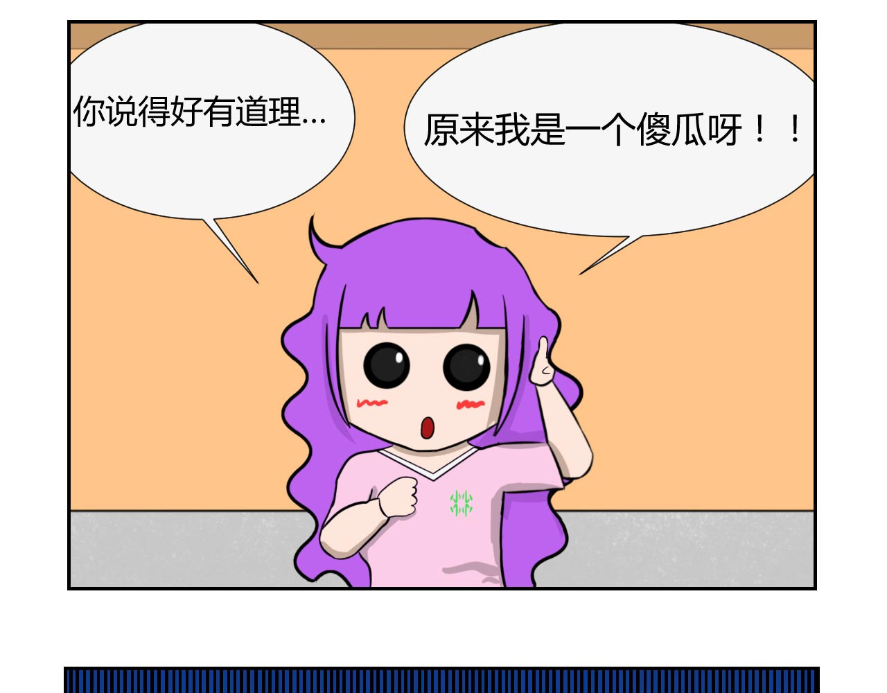 无语女神 10~11 抢劫 （2） 第17页