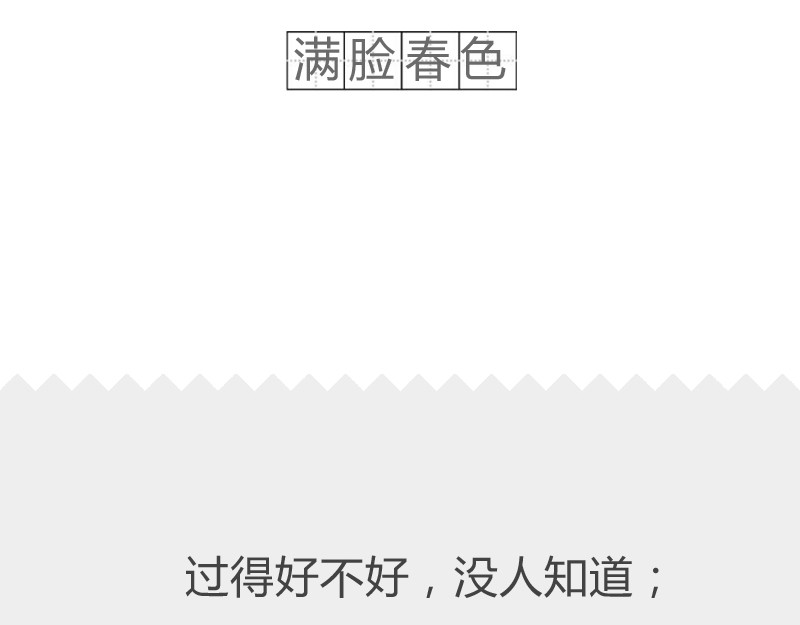 火锅家族第二季 职业病 第16页