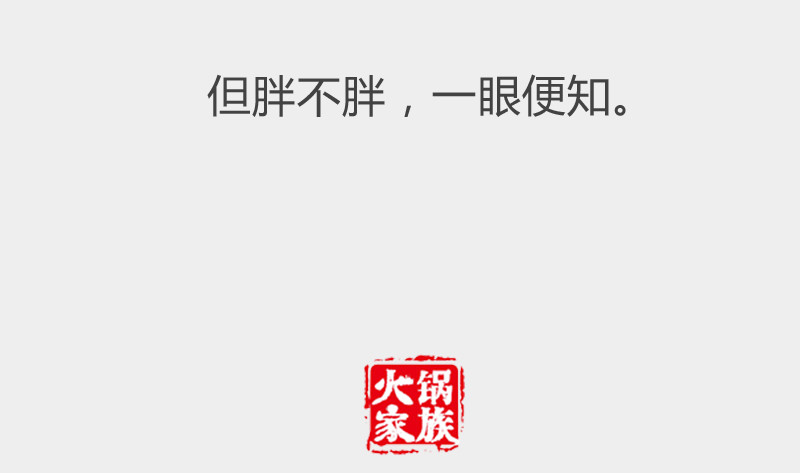 火锅家族第二季 职业病 第17页