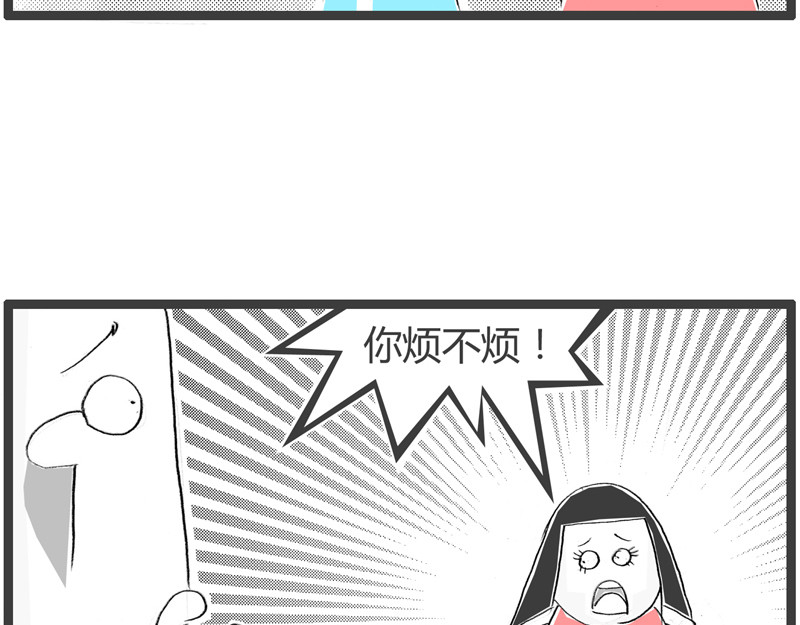 火锅家族第二季 职业病 第22页